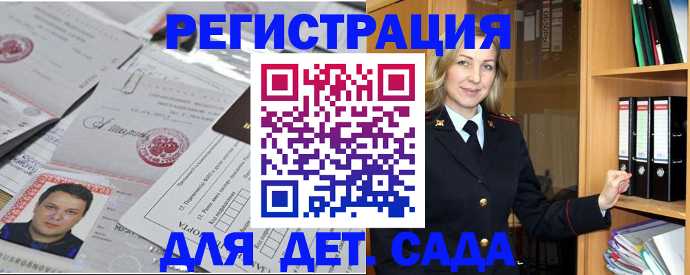 найти адрес прописки в Читинской области