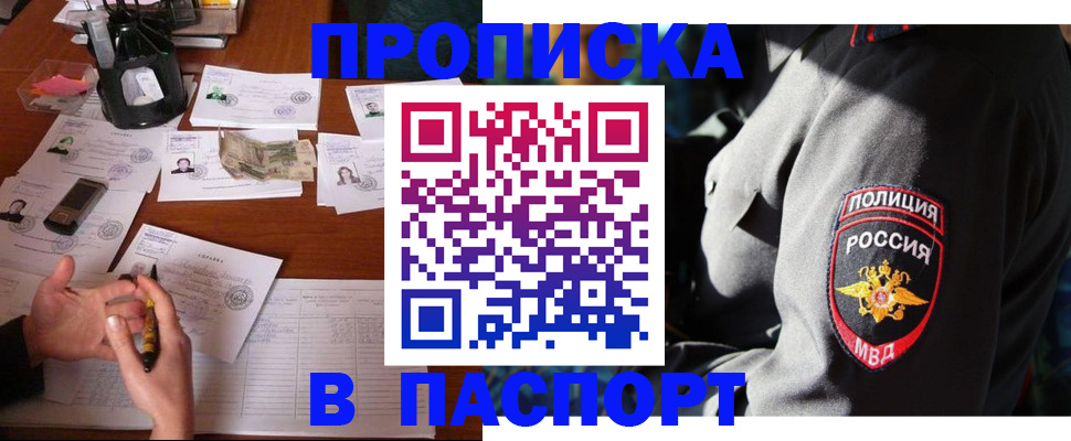 миграционный учет в Читинской области