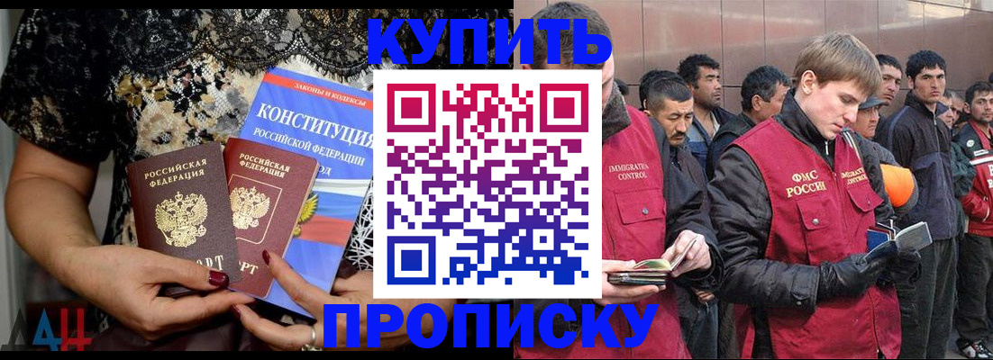 миграционный учет в Читинской области